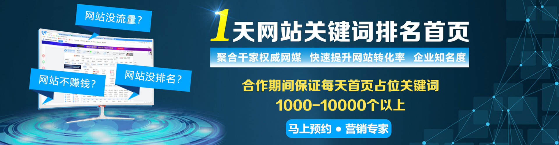蓝山百度竞价托管